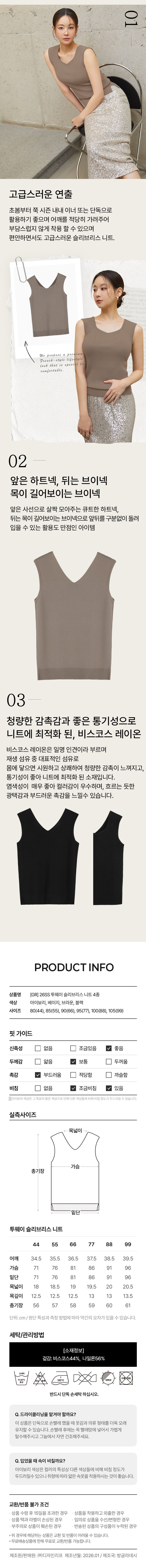 26SS 시그니처 투웨이 슬리브리스 니트 4종